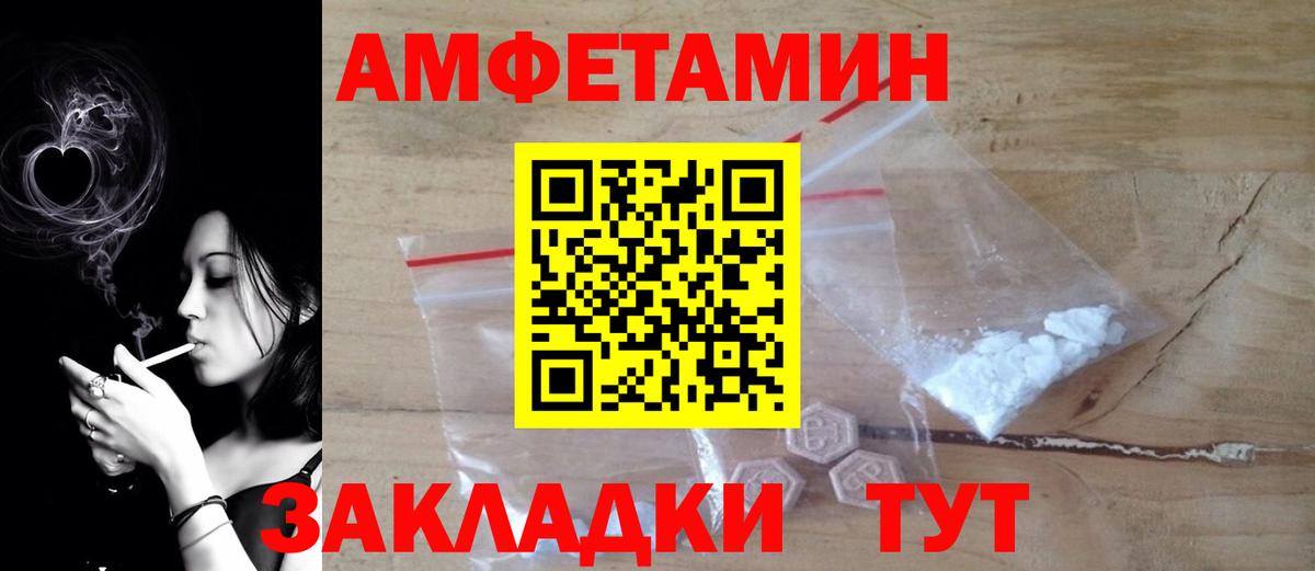 Амфетамин 98%  Вход с VPN  АМФ  Выборг 