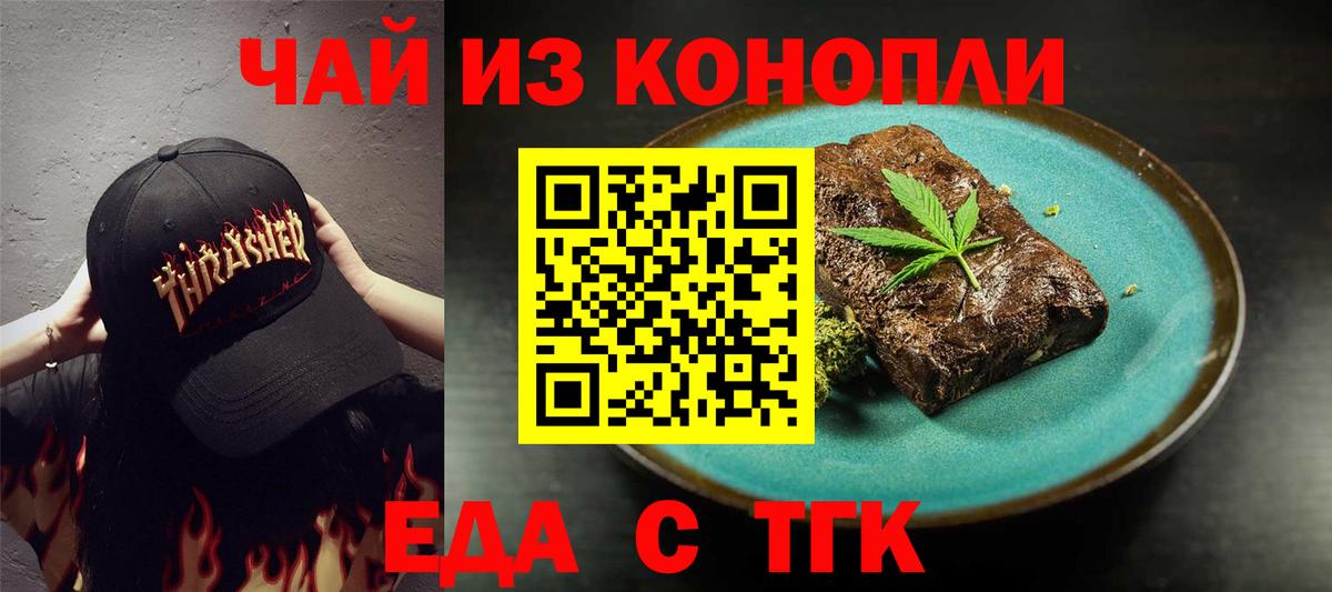 Печенье с ТГК конопля Выборг