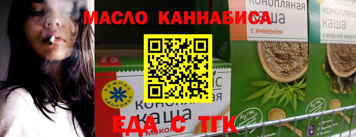 Выборг  Еда ТГК конопля  Вход с VPN 