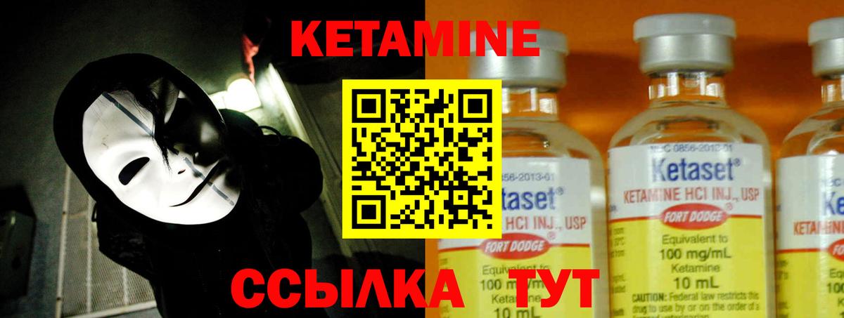 Кетамин VHQ  Кетамин VHQ  Вход с VPN  Выборг 