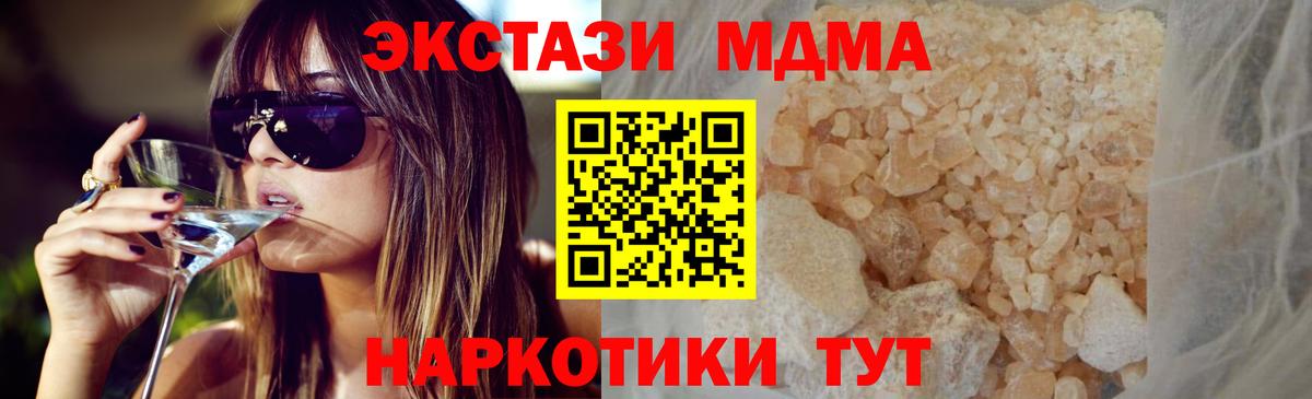 МДМА Molly  MDMA  Выборг  MDMA VHQ  Вход с VPN 