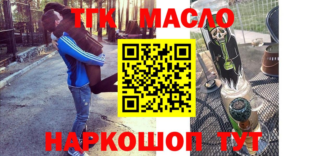 ТГК вейп с тгк Выборг