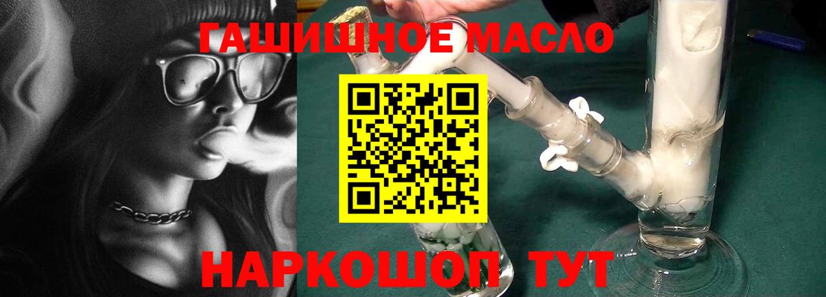 Выборг  ТГК Wax  Вход с VPN  Дистиллят ТГК гашишное масло 